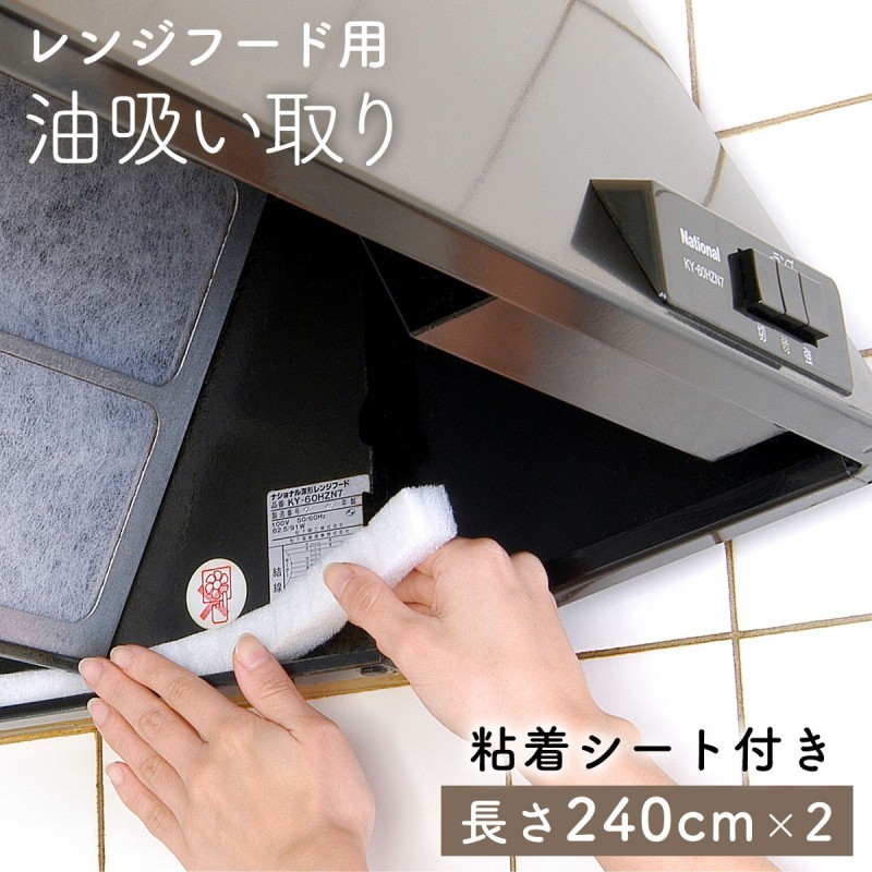 爆売り M ファン モーター 使い捨て 油汚れ ガード 汚しにくく 衛生的 手入れ 換気扇 日本製 スチール 東洋機械 不織布 レンジフードフィルター 返品送料無料 Carlavista Com