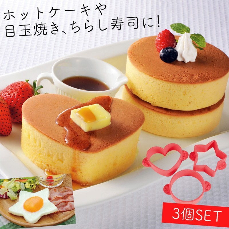 ホットケーキ 型 ケーキ型 ホットケーキ型 パンケーキ ふんわり 深型 分厚い 厚焼き ハート 星 丸 手作り バレンタイン お菓子 お菓子作り 子供 喜ぶ 簡単 時短 ココチのくらし雑貨店 通販 Yahoo ショッピング