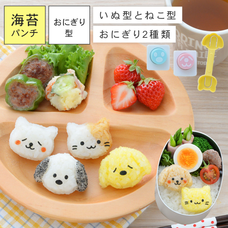 キャラ弁グッズ キャラ弁 グッズ お弁当グッズ 弁当 お弁当 おにぎり 型抜き おにぎり型 押し型 抜き型 おむすび型 おむすび 型 ご飯 ごはん 海苔カッター 海苔 ココチのくらし雑貨店 通販 Yahoo ショッピング