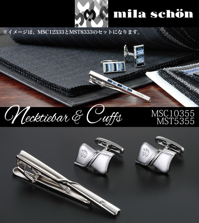 新品即決 カフス ネクタイピン セット タイバー ミラショーン Msc Mst5355 ギフト プレゼント 贈り物 人気 人気ブランド Kuljic Com