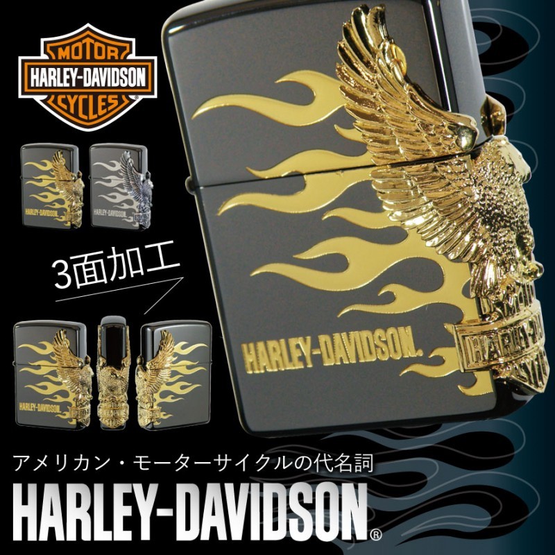 激安単価で Zippo ライター 名入れ ジッポライター ジッポーライター ハーレーダビッドソン Harley Davidson かっこいい バイク好き オイルライター 0 日本国内限定モデル 送料無料 Aleefsurgical Com