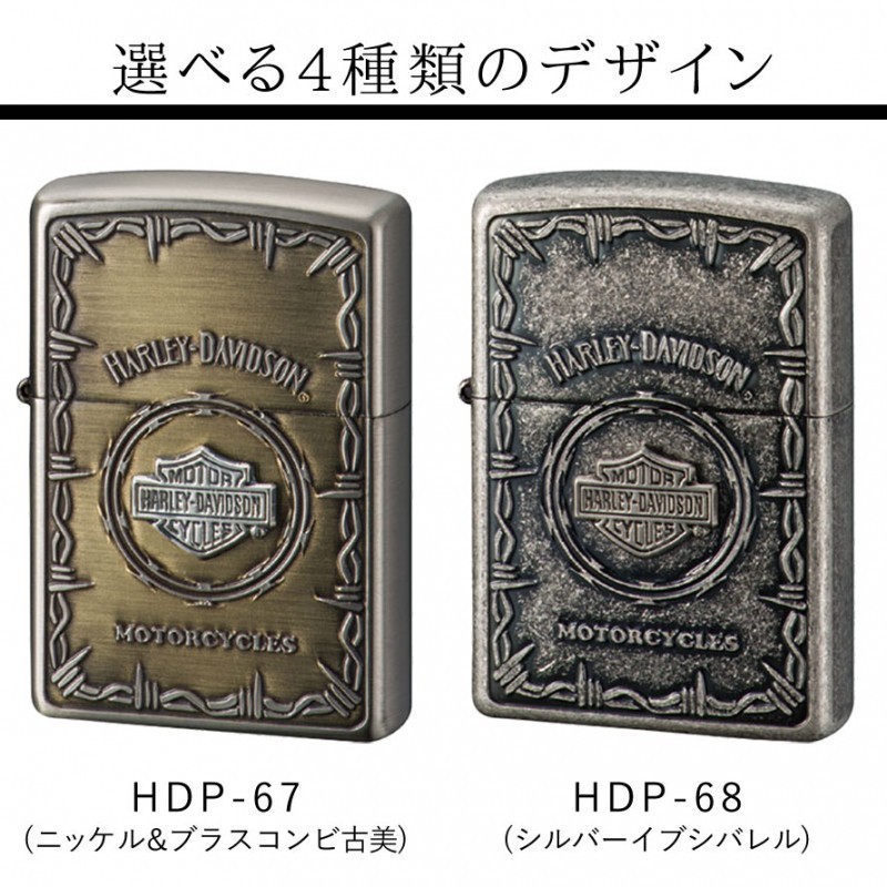 全国宅配無料 Zippo ライター 名入れ ジッポライター ジッポーライター ハーレーダビッドソン Harley Davidson かっこいい バイク好き オイルライター 0 日本国内限定モデル 海外正規品 Aleefsurgical Com