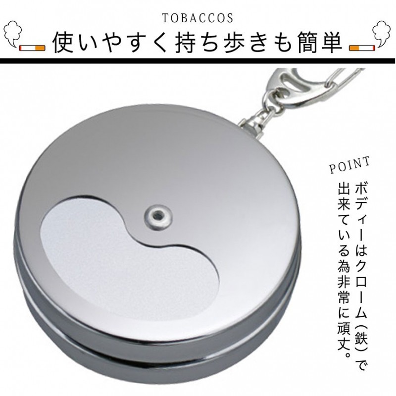 携帯灰皿 おしゃれ 白 かわいい キーホルダー 丸型 シンプル 持ち運び 灰皿 ピンク 携帯用 ホワイト 青 ブルー 頑丈 鉄製