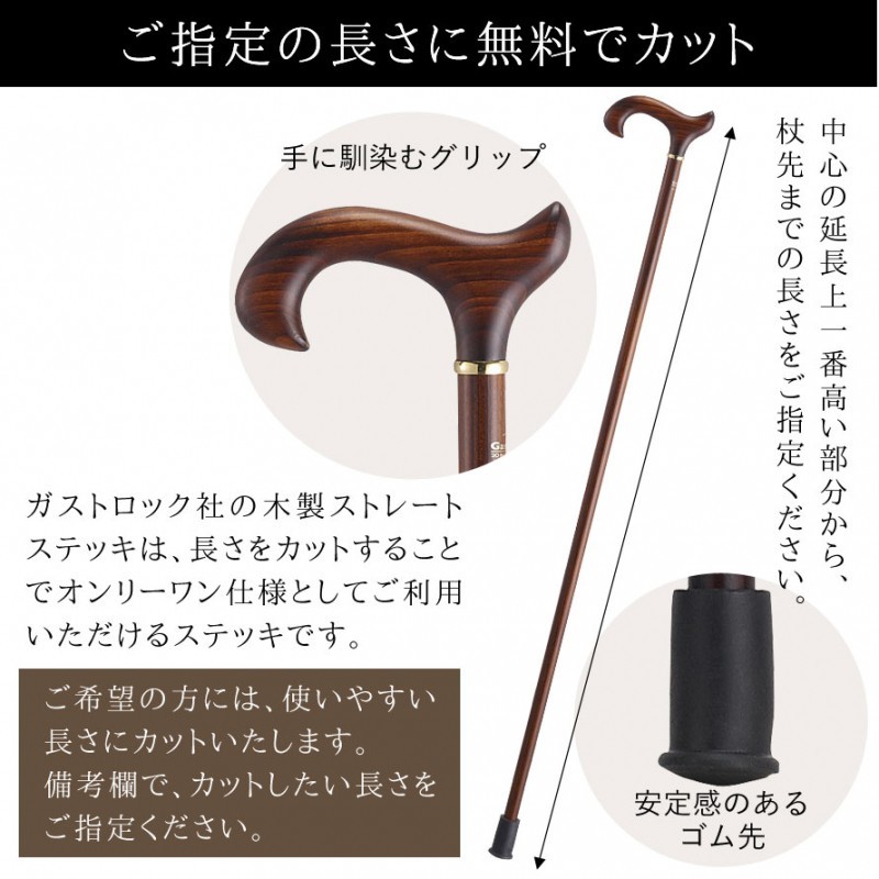 一本杖 木製杖 ステッキ ドイツ製 1本杖 ガストロック社 GA-19 ギフト プレゼント 贈り物 敬老の日 ギフト プレゼント ...