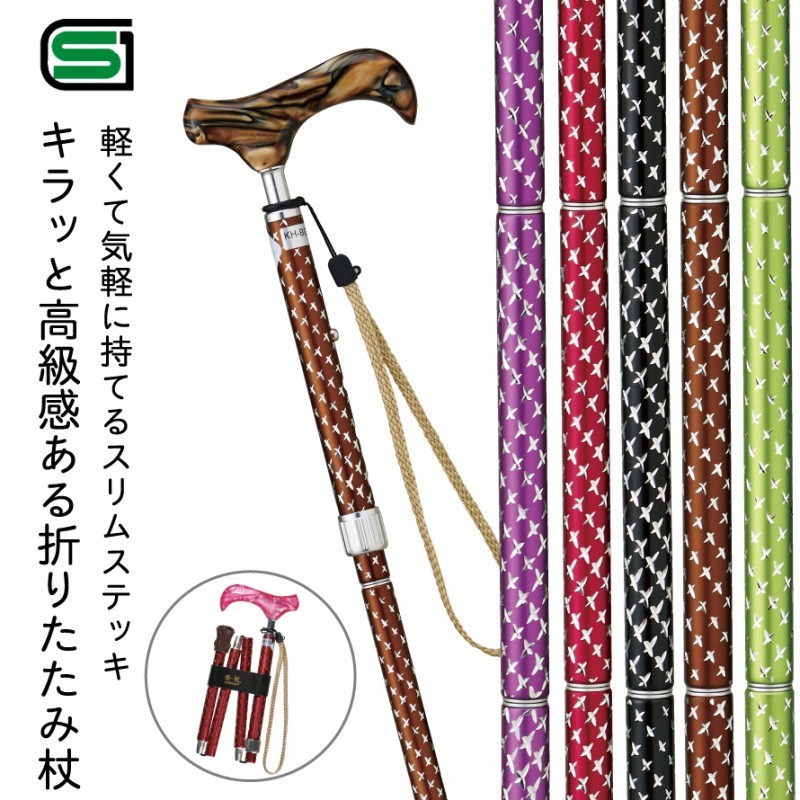 格安 杖 折りたたみ 折りたたみ杖 女性 レディース 愛杖 Sシリーズ ストラップ付き Sgマーク 安心 安全 おしゃれ お洒落 かわいい ギフト ギフト プレゼント 贈り物 在庫一掃 Www Technet 21 Org