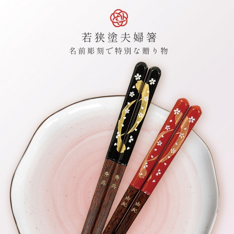 売り出し お箸 ペア セット 夫婦箸 若狭塗 紅溜 木箱付き 結婚祝い プレゼント おしゃれ 日本製 両親 結婚記念日 ギフト Discoversvg Com
