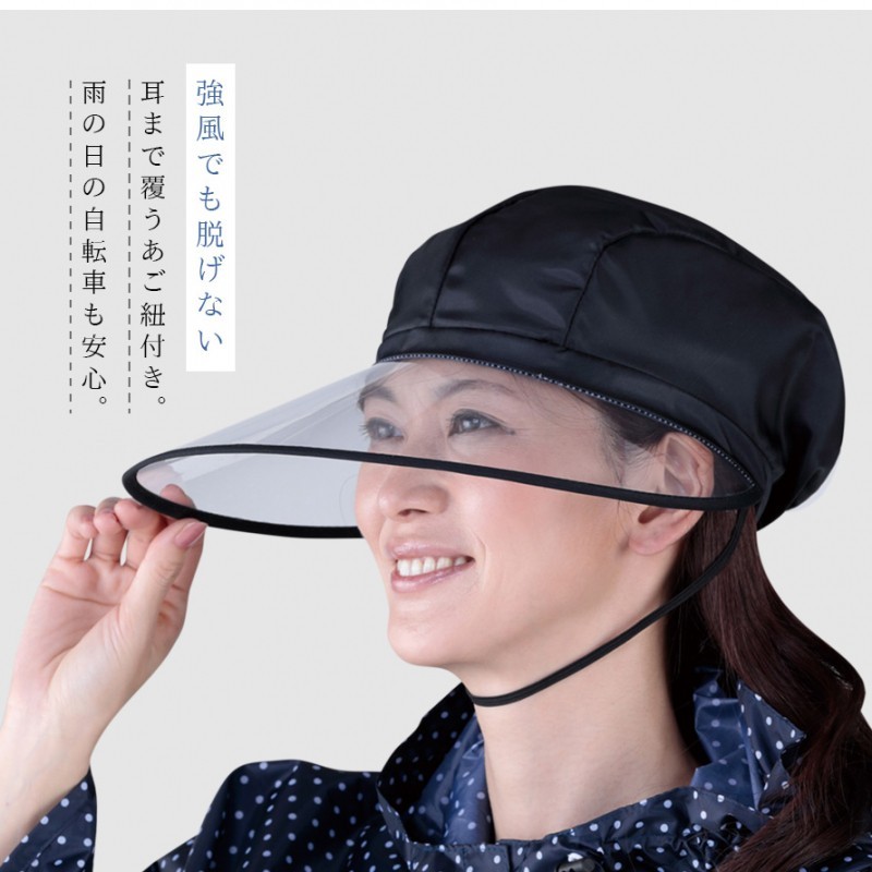 レインハット 自転車 レディース レインキャップ 雨用帽子 ギガランキングｊｐ