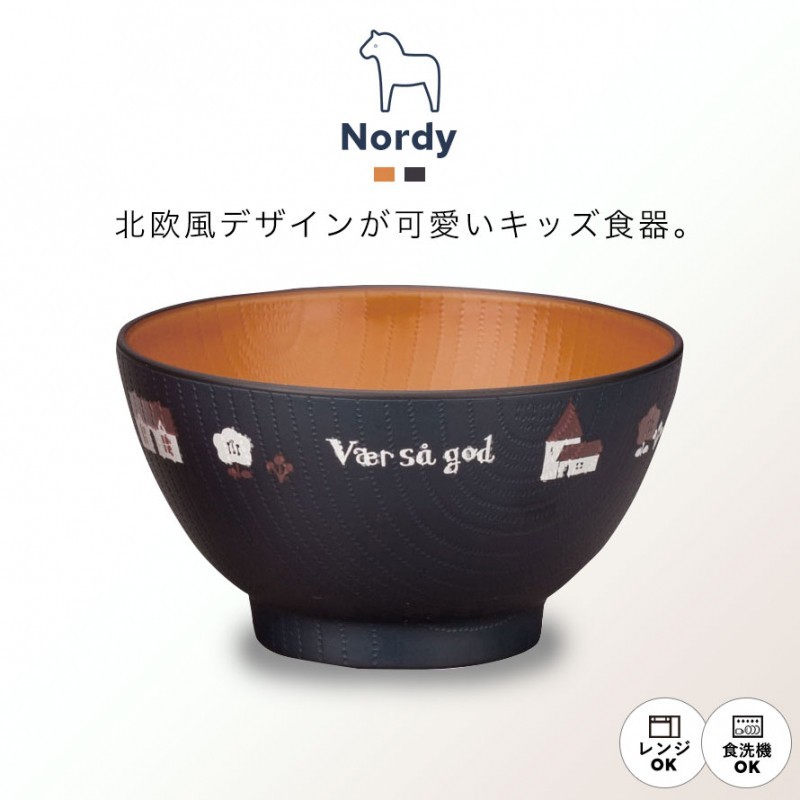 茶碗 お椀 お茶碗 キッズ 食洗機対応 ベビー 赤ちゃん お碗 軽い 割れない 子供 食器 男の子 女の子 日本製 離乳食 電子レンジ対応 かわいい おしゃれ プラスチ ココチのくらし雑貨店 通販 Yahoo ショッピング