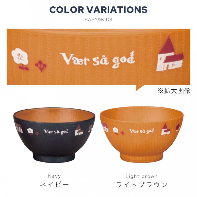 茶碗 お椀 お茶碗 キッズ 食洗機対応 ベビー 赤ちゃん お碗 軽い 割れない 子供 食器 男の子 女の子 日本製 離乳食 電子レンジ対応 かわいい おしゃれ プラスチ ココチのくらし雑貨店 通販 Yahoo ショッピング