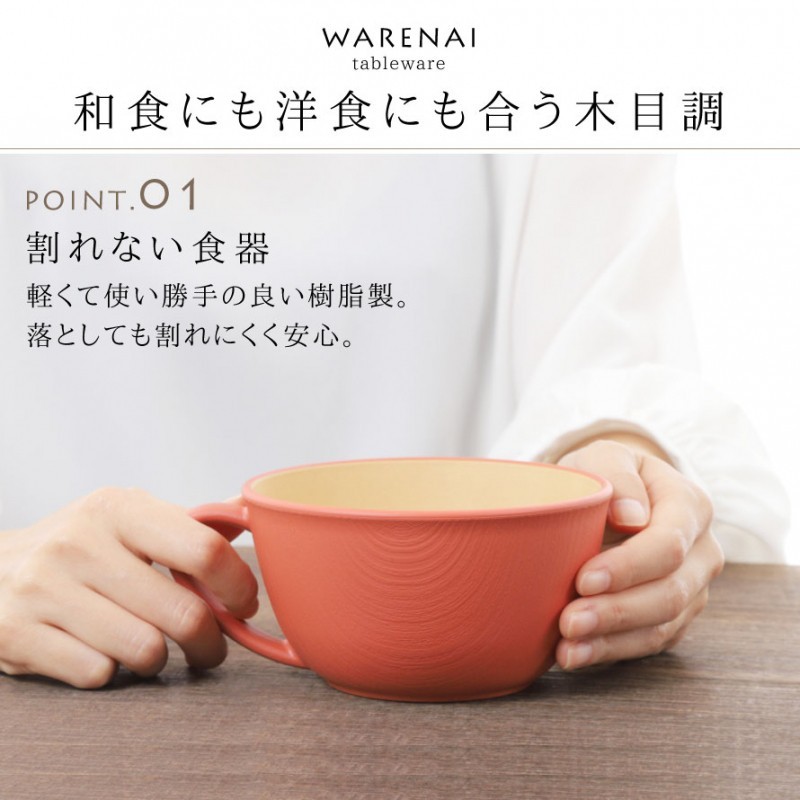 スープカップ Earthcolorシリーズ 大容量 4ml 持ち手付き おしゃれ レンジ対応 食洗機対応 割れない 軽い 北欧 スープボウル 新生活 ギフト プレゼント 最安値挑戦