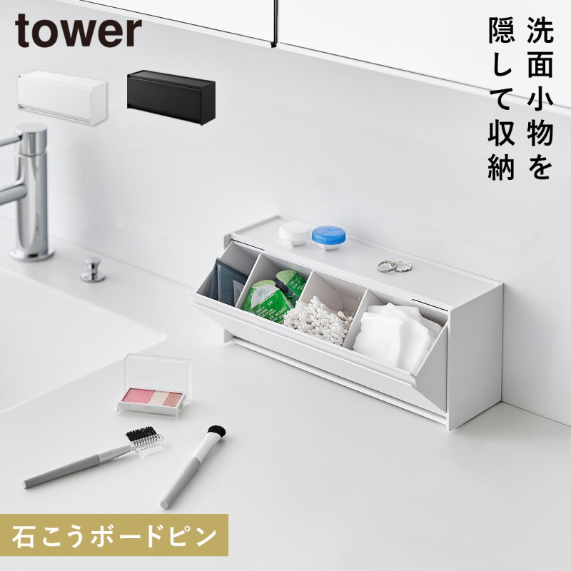 tower ウォール洗面収納ケース タワー 石こうボード壁対応の商品画像