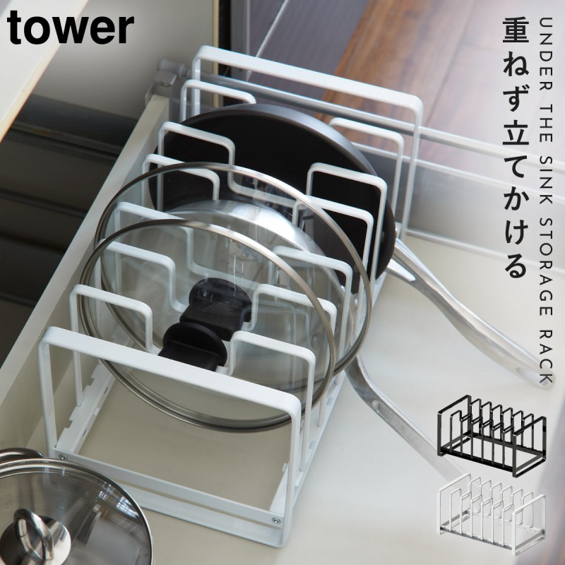 フライパン収納 ナベ蓋収納 シンク下収納 シンク下ラック キッチン収納 シンク下 フライパン 鍋蓋スタンド Tower タワー 白い 黒 山崎実業 Yamazaki ココチのくらし雑貨店 通販 Yahoo ショッピング