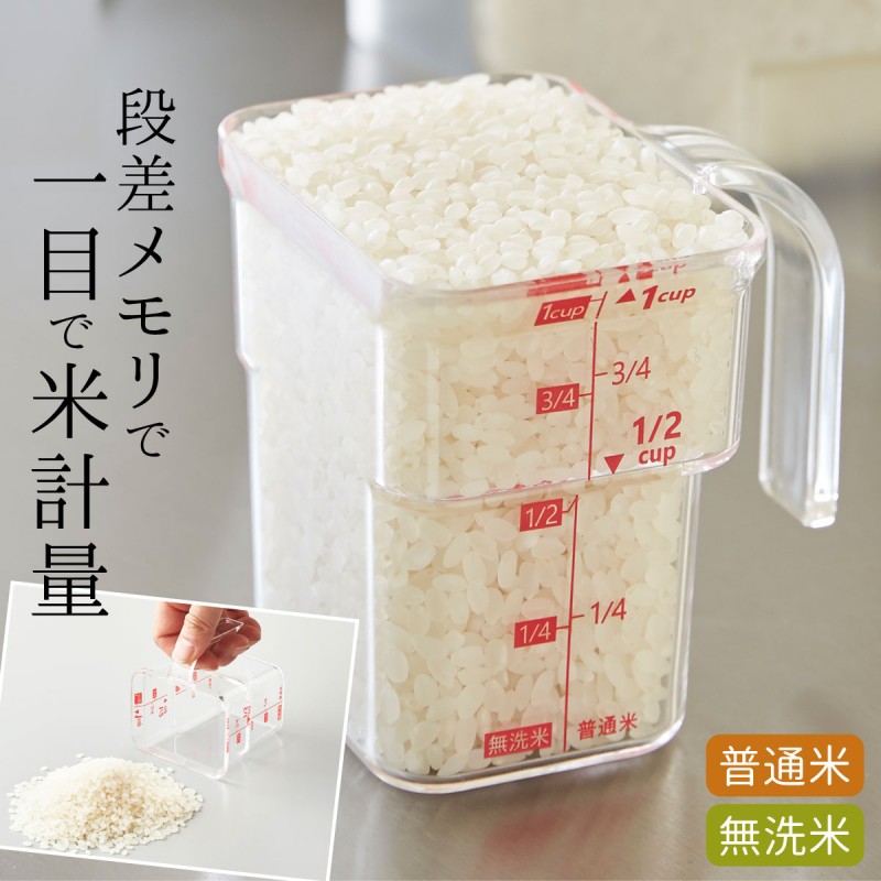 計量カップ おしゃれ 米 ライスカップ 1合 0 5合 無洗米 対応 お米計量カップ おこめカップ メモリ付き 段々米計量カップ レッド ココチのくらし雑貨店 通販 Yahoo ショッピング