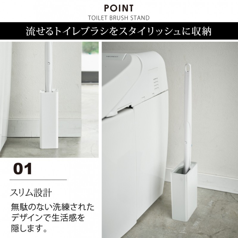 トイレブラシのハンドルをすっきりスリムに収納できるスタンド ギガランキングｊｐ