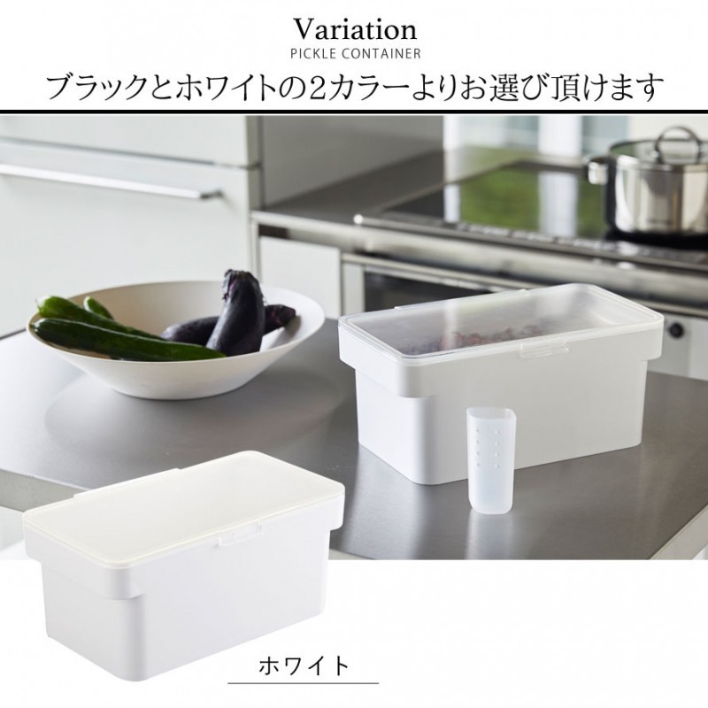 ぬか漬け 容器 おしゃれ 保存容器 ぬか床 3l 密閉ぬか漬けケース 水取り器付 タワー Tower シンプル お洒落 ホワイト ブラック 白い 黒 Yamazaki モダン 水切り ココチのくらし雑貨店 通販 Yahoo ショッピング
