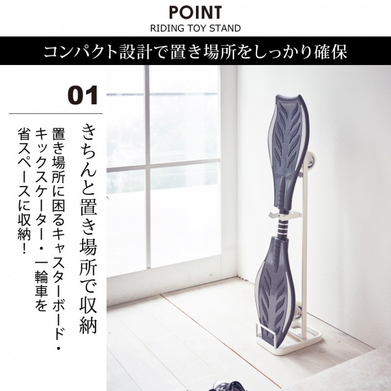 一輪車 スタンド 一輪車スタンド キックスケーター スタンド 玄関 収納 子供 キッズ ラック キックスケーター 一輪車スタンド タワー Tower シンプル ホワイト ココチのくらし雑貨店 通販 Yahoo ショッピング