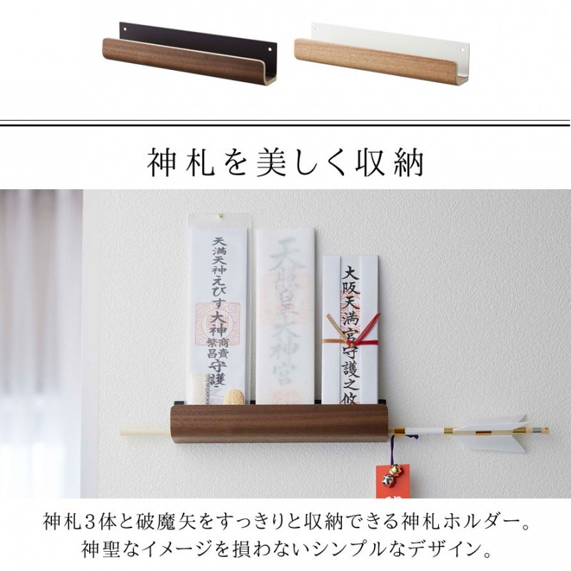 お札立て 御札立て 神札立て 神棚 簡易神棚 小型 モダン お札 御札 神札 立て 飾り スタンド ホルダー 神札ホルダー 破魔矢 壁掛け 壁 壁面 コンパクト リビン お札立て 御札立て 神札立て 神棚 簡易神棚 小型 モダン お札 御札 神札 立て 飾り スタンド ホルダー 神札ホルダー 破魔矢 壁掛け 壁 壁面 コンパクト リビン