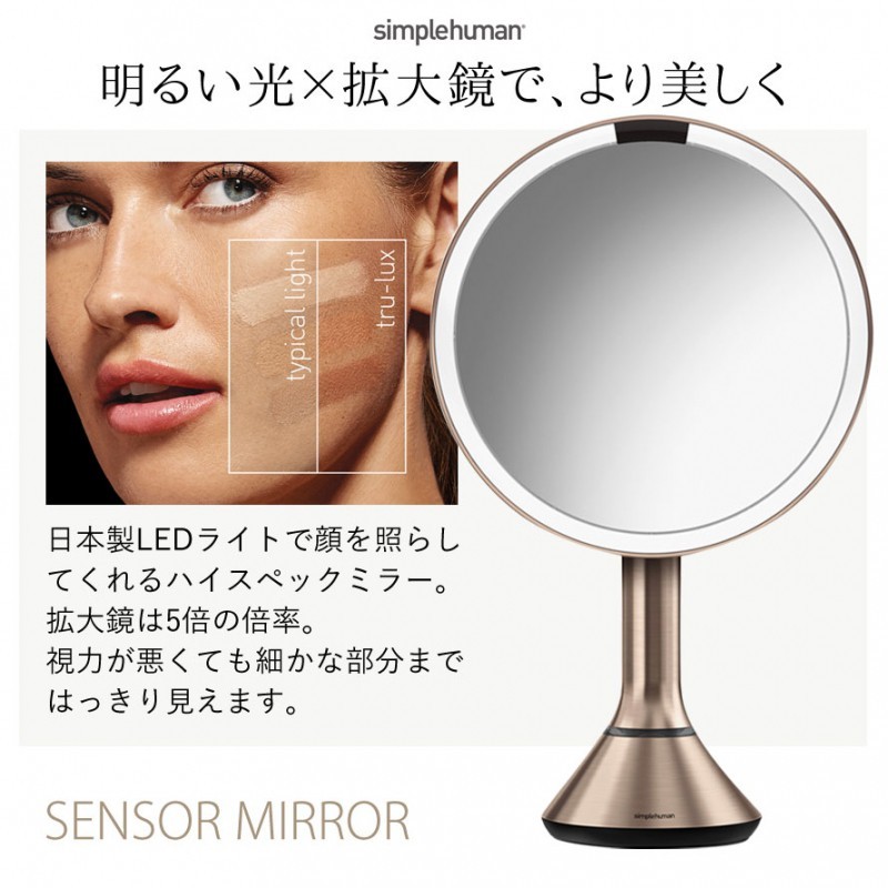 超大特価 Simplehuman シンプルヒューマン 正規代理店 5年保証付 女優ミラー 卓上 卓上ミラー Led Led ライト付き 拡大鏡 5倍 Usb充電 コンパクト コードレス メイク 化 注目の Www Onlysushi Cl