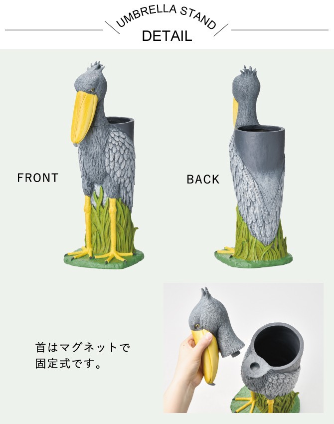 傘立て アンブレラスタンド おしゃれ 南国 アニマル 動物 ボタニカル ハシビロコウ SR1402 ユニーク雑貨 086094525