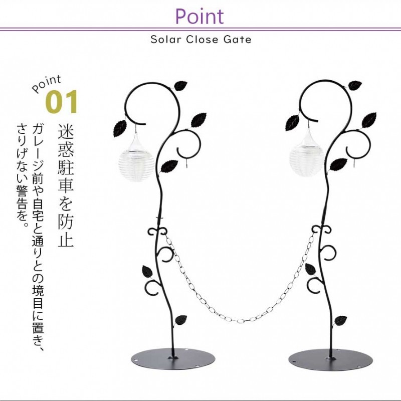 開店祝い 駐車場 ポール チェーン 柵 進入禁止 フェンス ゲート Led ガーデンライト 防雨 センサー 自動点灯 ソーラーライト 屋外 庭 ガーデン フェンス ガーデン雑貨 スチ 大注目 Www Muslimaidusa Org