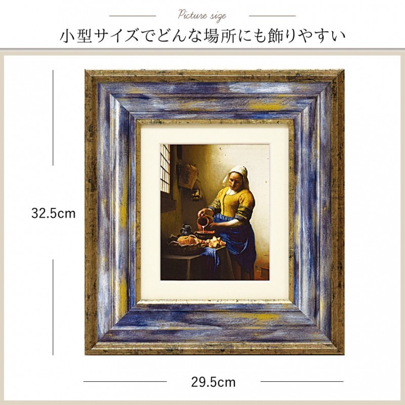 爆安セール アートパネル アートボード フェルメール 牛乳を注ぐ女 60 45 壁掛け 絵 インテリア 名画 モダンアート 油絵 絵画 有名画 おすすめ 人気 高級 かわいい おしゃれ ポスター 玄関 リビング 部屋 店舗 風景画 自然 花 空 海 モノトーン Lotno 03