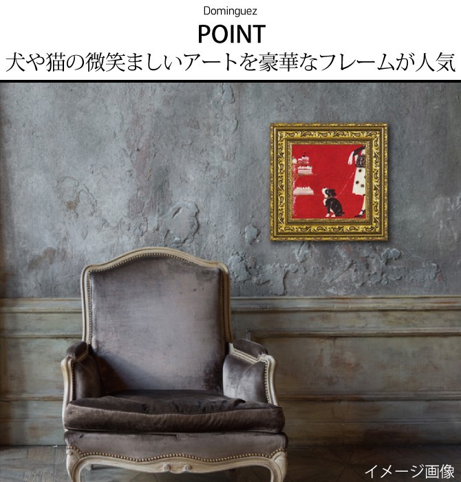 新品本物 アート 壁掛け インテリア 絵画 犬 グッズ 額入り 玄関 ドミンゲス いたずら M Do 新商品 Carlavista Com
