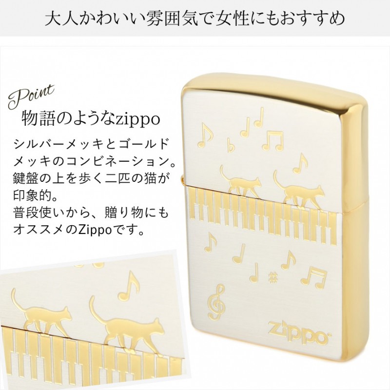 楽天 Zippo ライター ジッポーライター Zippoライター Zippoライター 猫 ねこ ネコ かわいい 可愛い 大人可愛い 母の日 誕生日 おしゃれ レディース 女性 Zippo ジッ 代引き手数料無料 Zoetalentsolutions Com