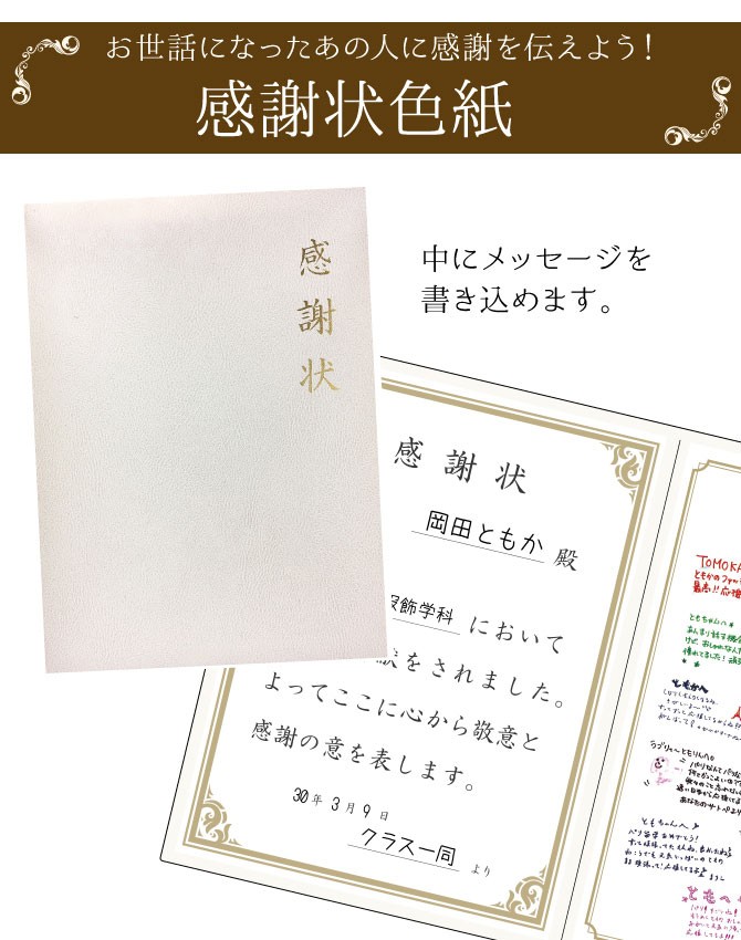 95 Off 色紙用カード 花咲くカード 四つ葉 10枚入 卒業 退職 贈る言葉 先生へ 退職される方へ 友達へ 感謝の気持ちを込めて 温かい贈り物 バレない梱包 Shipsctc Org