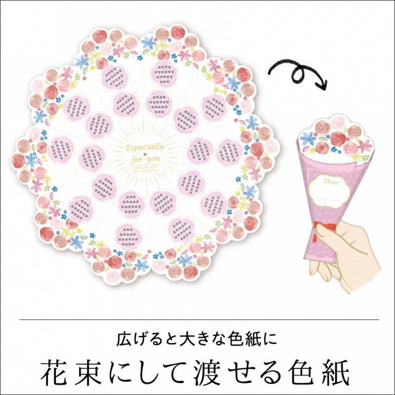 色紙 寄せ書き 大人数 メッセージカード 退職 卒業 職場 クラス バイト 部活 種類豊富な品揃え サークル 祝い 花束 上司 フラワー 友人 送別会 先輩 友達 花 かわいい メッセージ