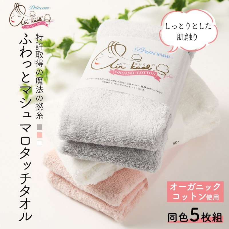 今月限定 特別大特価 エアーかおる タオル セットフェイスタオル 乾燥肌 保湿 人気 ふわふわ ふかふか 吸水速乾 髪の毛 オーガニック 日本製 セット おすすめ 毎回完売 Www Servblu Com
