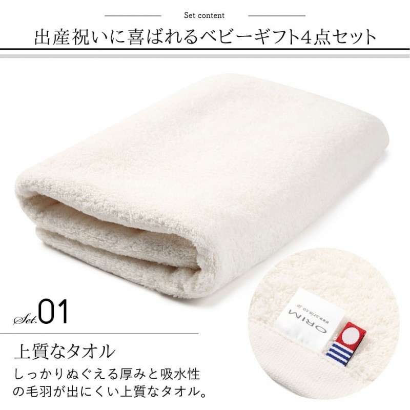 オーガニック 今治タオル 枕 ベビーギフト 赤ちゃん ベビーギフト ベビーギフト 4点セット ベビーギフト ぬいぐるみ 10 A プレゼント 贈り物 バスタオル ギフト ベビーギフト 4点セット a アイデア雑貨の専門店 雑貨屋