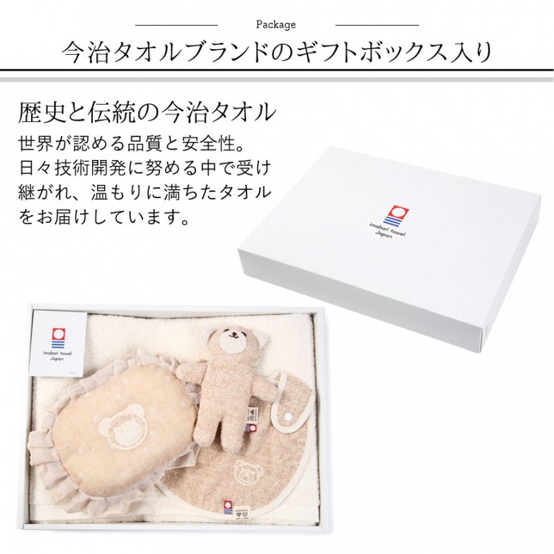 オーガニック 今治タオル 枕 ベビーギフト 赤ちゃん ベビーギフト ベビーギフト 4点セット ベビーギフト ぬいぐるみ 10 A プレゼント 贈り物 バスタオル ギフト ベビーギフト 4点セット a アイデア雑貨の専門店 雑貨屋