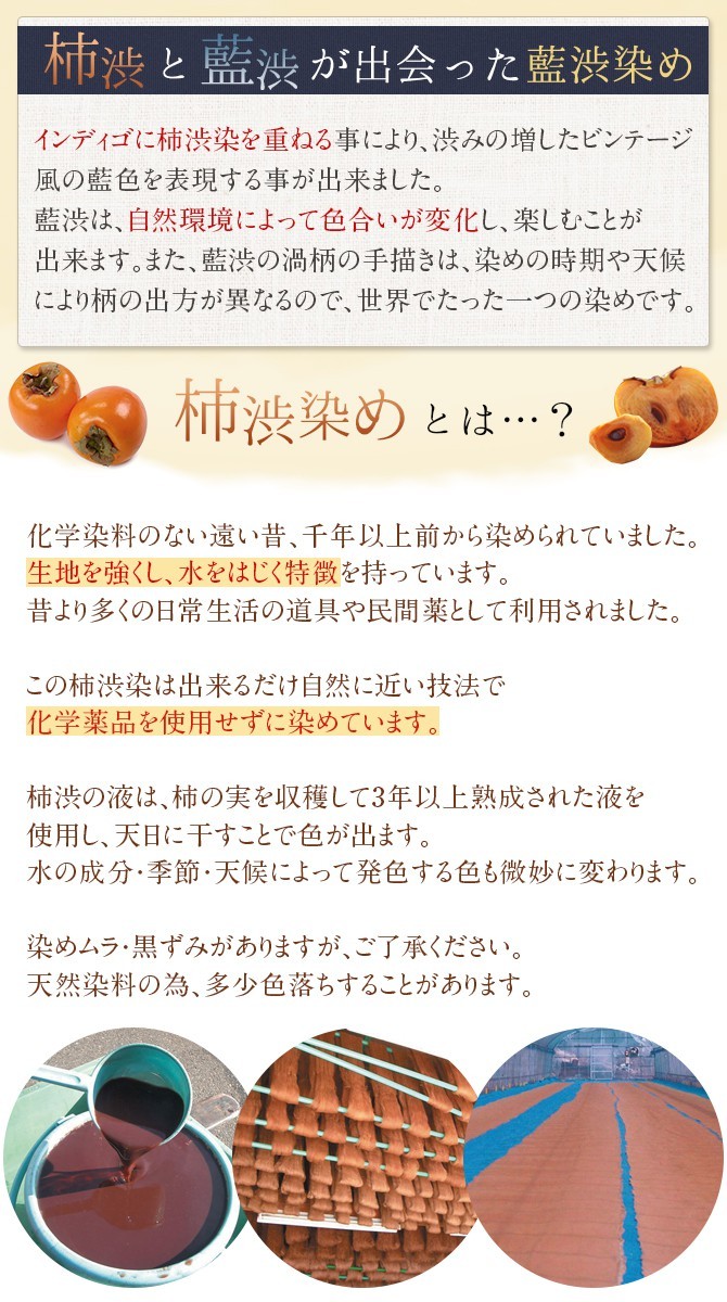 バッグ 柿渋染 藍染 レディース 藍渋染 ポシェット 87122