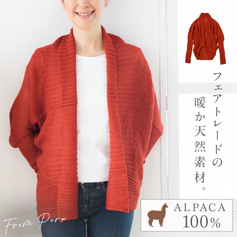 47%割引ホワイト系,M超人気新品 希少!ベビーアルパカ100% カーディガン カーディガン/ボレロ トップスホワイト系M-WWW.FIDAKENYA.ORG 47%割引ホワイト系,M超人気新品 希少!ベビーアルパカ100% カーディガン カーディガン/ボレロ トップスホワイト系M-WWW.FIDAKENYA.ORG