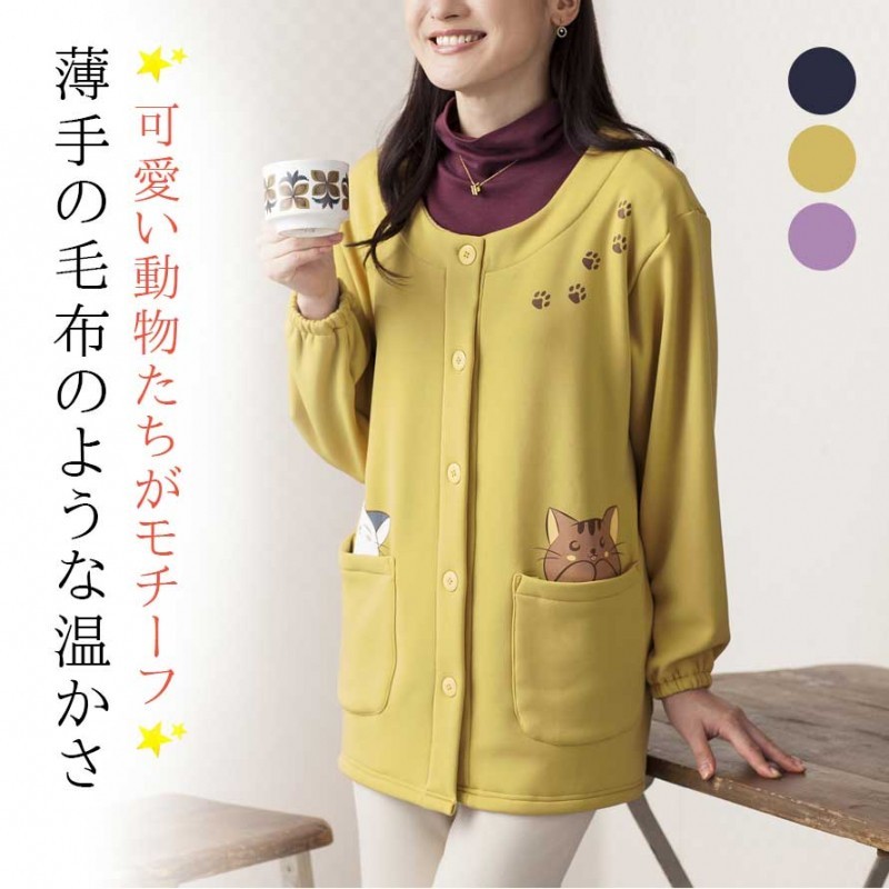 かっぽう着 割烹着 保育士 あったか 前開き 裏起毛 おしゃれ かわいい まるで毛布のようなかっぽう着 グッズ ねこ 紺 猫 ご注文で当日配送 Ll ネイビー 大きめ 大きいサイズ ネコ