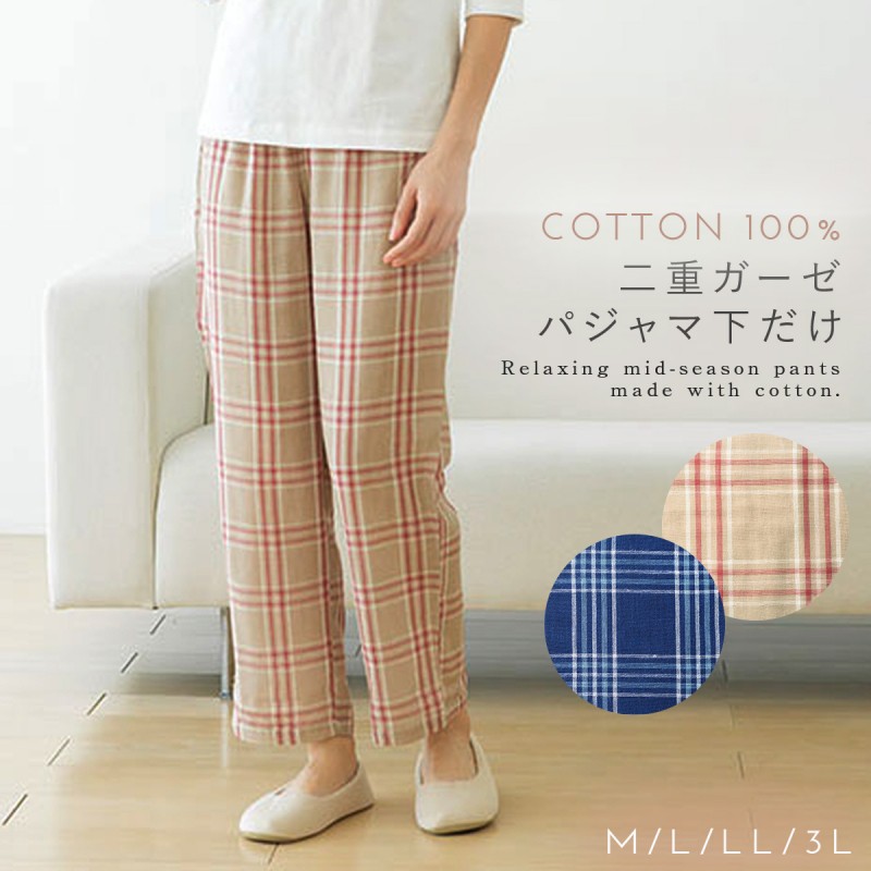 パジャマ 下だけ 下のみ ズボン レディース 女性 女性用 おしゃれ セット 春 夏 ルームウェア ホームウェア 部屋着 パンツ リラックス インド綿 綿100 コットン ココチのくらし雑貨店 通販 Yahoo ショッピング 일본구매대행 직구 위시박스