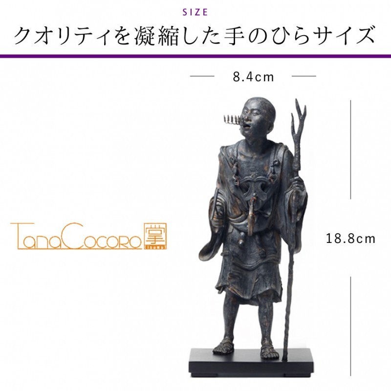 仏像 空也上人 木造空也上人立像 仏様 仏 仏具 仏教 インテリア仏像 仏像アート 仏像フィギュア フィギュア 置物 オブジェ 飾り ミニチュア ミニサイズ 彫刻 高 ココチのくらし雑貨店 通販 Yahoo ショッピング