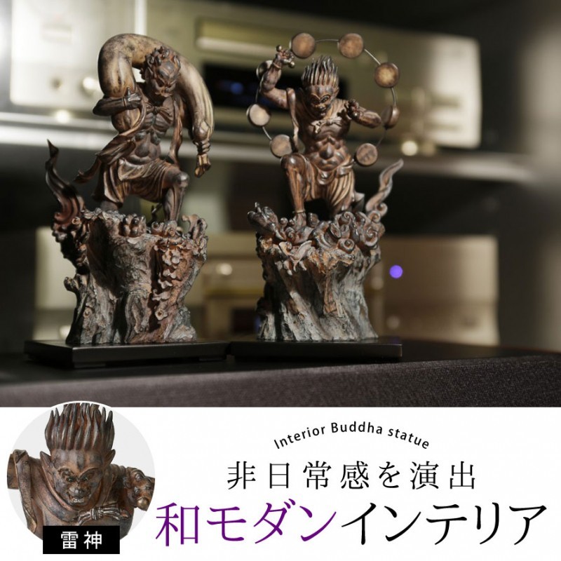 新着商品 雷神像 インテリア仏像 風神雷神 風神 雷神 仏像アート木造風神 イスム イsム 雷神像 像 置物 オブジェ 飾り ミニチュア ミニサイズ 彫刻 高級 和モダン ギフト 激安の Kuljic Com