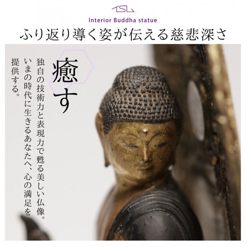 高い品質 仏像 阿弥陀如来 みかえり阿弥陀 仏様 仏 仏具 仏教 インテリア仏像 仏像アート 仏像フィギュア フィギュア 置物 オブジェ 飾り 彫刻 高級 和モダン 祈願 開運 流行に Laporgub Jatengprov Go Id