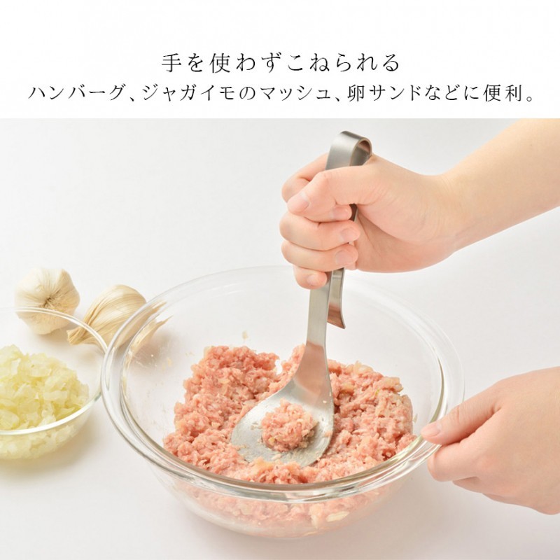 WEB限定】 手を汚さずにお肉などをこねられる マッシャー ポテトマッシャー ステンレス 燕三条 高級 丈夫 シンプル 混ぜる すくう こねる 3役 便利 leye レイエ ミートこねらー LS1510 idvn.com.vn WEB限定】 手を汚さずにお肉などをこねられる マッシャー ポテトマッシャー ステンレス 燕三条 高級 丈夫 シンプル 混ぜる すくう こねる 3役 便利 leye レイエ ミートこねらー LS1510 idvn.com.vn