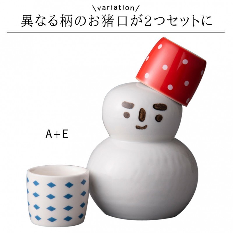 徳利 おちょこ おしゃれ お猪口 お酒 お酒好き かわいい とっくり セット 和モダン 和食器 日本酒 杯 熱燗 猫 猫グッズ 盃 磁器 結婚祝い 贈り物 酒 酒器 雑貨 クーポン対象外 セット