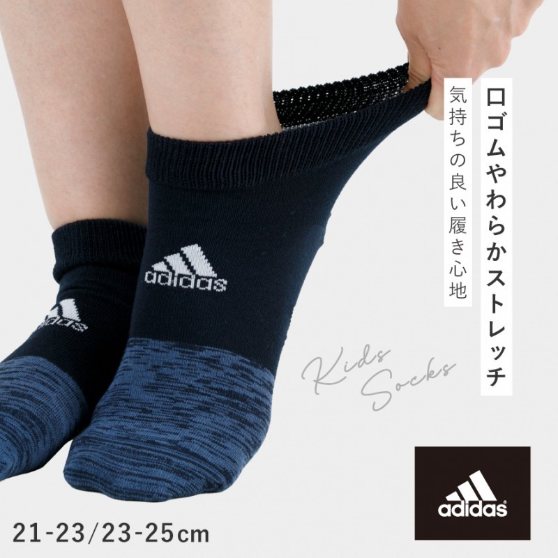 靴下 ソックス キッズ アディダス adidas レディース メンズ 3足組 セット 履き口 ゆったり アディダス口ゴムゆったりキッズソックス 21-23cm 23-25cm :185981204:ココチのくらし雑貨店 - 通販 - Yahoo!ショッピング 靴下 ソックス キッズ アディダス adidas レディース メンズ 3足組 セット 履き口 ゆったり アディダス口ゴムゆったりキッズソックス 21-23cm 23-25cm :185981204:ココチのくらし雑貨店 - 通販 - Yahoo!ショッピング