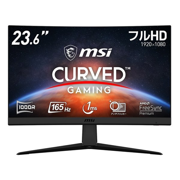 MSI エムエスアイ 23.6インチ ゲーミングモニター フルHD 1920×1080