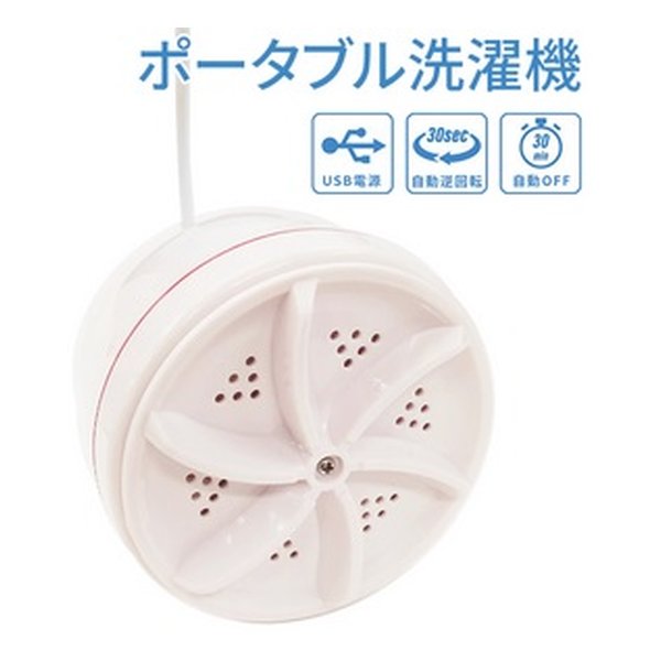 EDITION edition USB power supply portable washing machine small size carrying EDN-379(2567249)