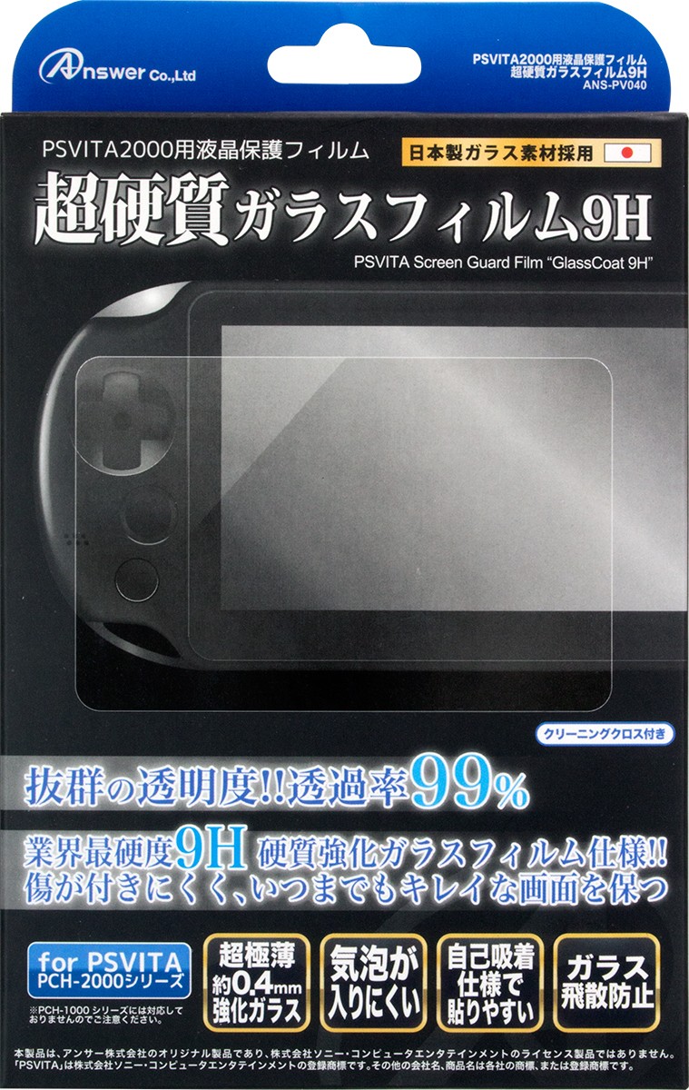 Pch 2000液晶保護膜超硬玻璃貼膜9h Psvita 摩根全球購物專業代標 日本雅虎拍賣 日本樂天商城 日本雅虎商城 日本品牌商店 痞客邦
