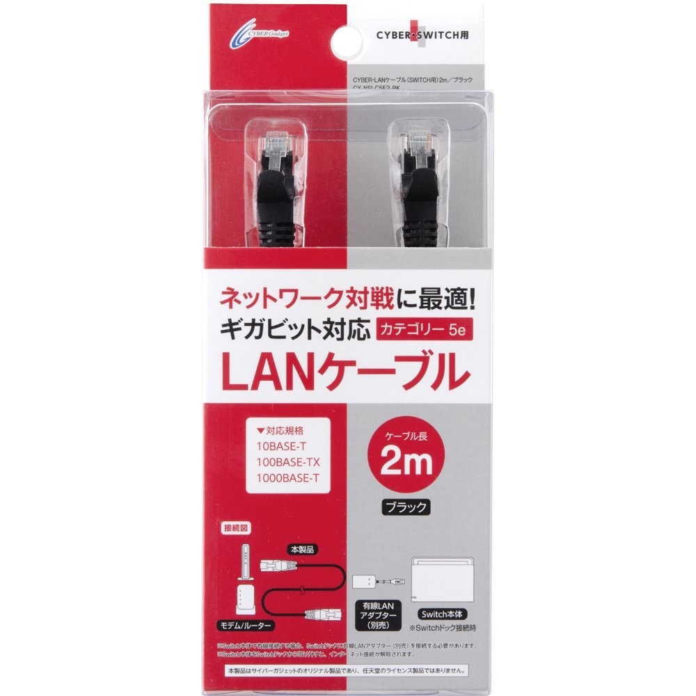 Switchケーブル 4945664119643_1.jpg