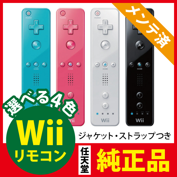 任天堂 Wiiリモコンプラス （アオ） Wii用周辺機器 - 最安値・価格比較