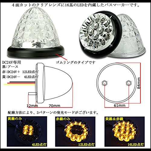 送料無料】 10個セット 24V 高輝度16LED内蔵 4面クリスタルカット