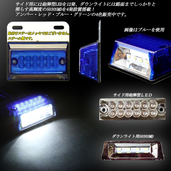 送料無料】 10個セット 24V 高輝度 砲弾型LED 12発 5030SMD 4発 ダウン