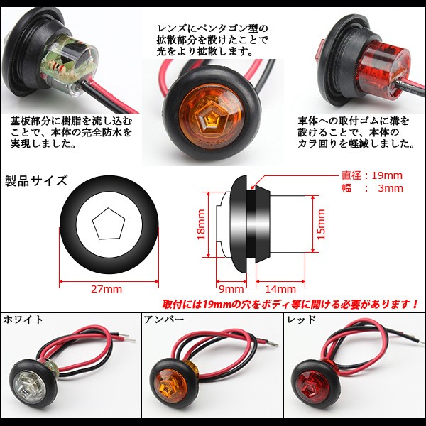 送料込‼️ LED マーカー ランプ 12個 送料無料】 6個セット 12V 24V 高輝度 LED 内蔵 埋め込み型 小型 防水